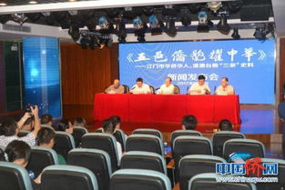 五邑僑胞耀中華 實業(yè)圖強(qiáng)，揭百年塵封歷史記憶