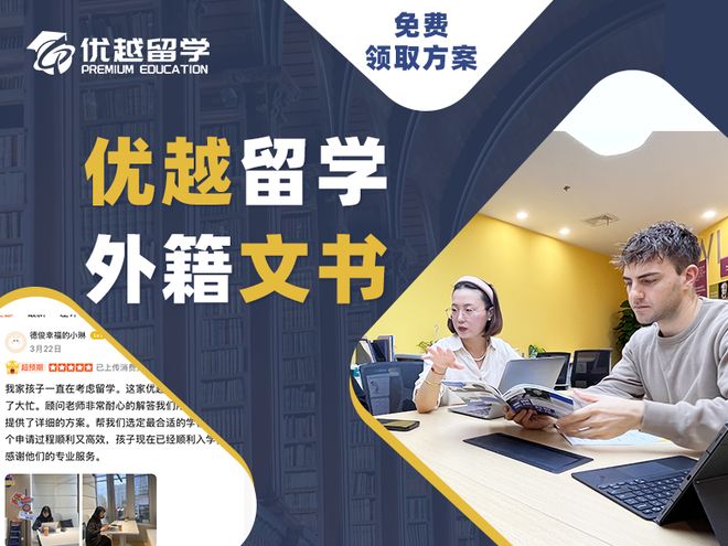 靠譜不止靠名氣！2025留學(xué)中介盤點 哪些才是“神隊友”級機構(gòu)？
